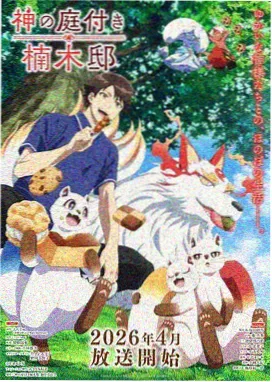 剧场版名侦探柯南 水平线上的阴谋 海报